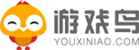 游戏鸟