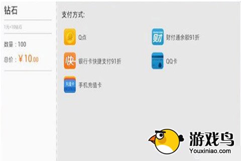 刀塔来了充值方法IOS安卓通用指南[多图]图片3