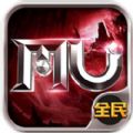 全民奇迹MU
