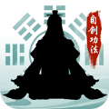 封神传奇自创功法官方版