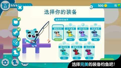 CatFish2游戏安卓最新版下载截图1