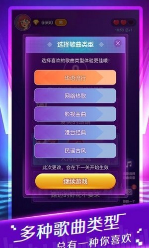 猜歌大富豪游戏红包版截图3