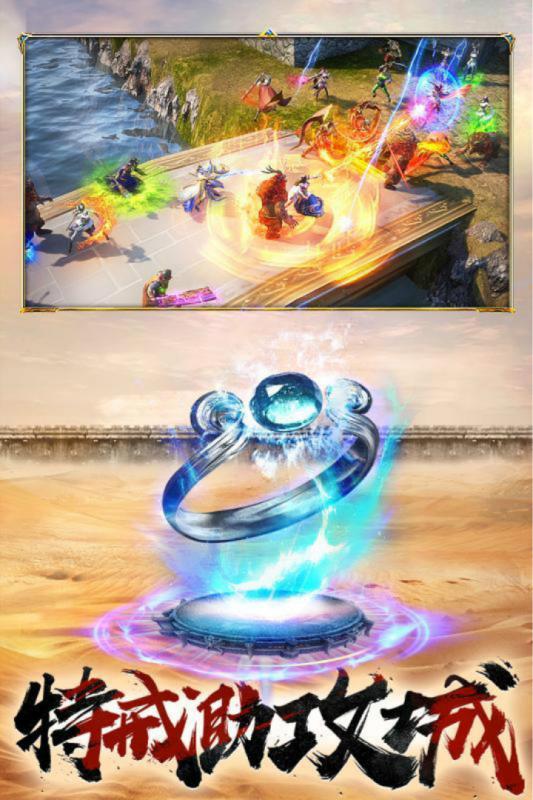 黄金屠龙术手游版截图4