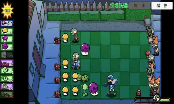 PVZ_BT下载最新版0.56.91宅宅萝卜自制版截图1