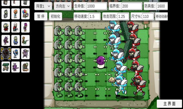PVZ_BT下载最新版0.56.91宅宅萝卜自制版截图2