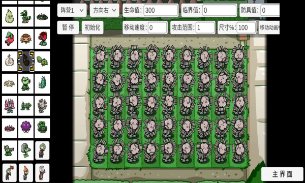 PVZ_BT下载最新版0.56.91宅宅萝卜自制版截图4