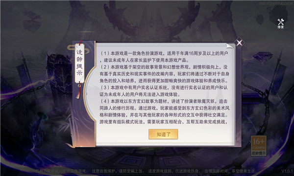 新地藏传奇手游红包版下载截图3