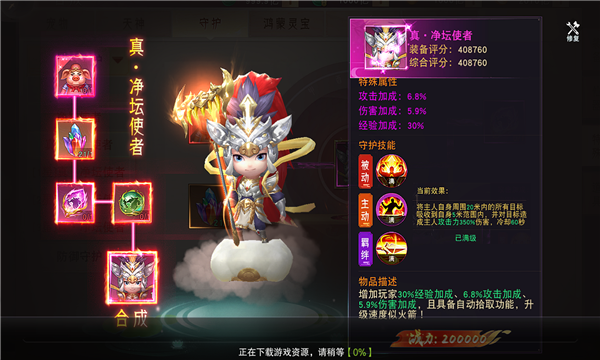 新地藏传奇手游红包版下载截图2
