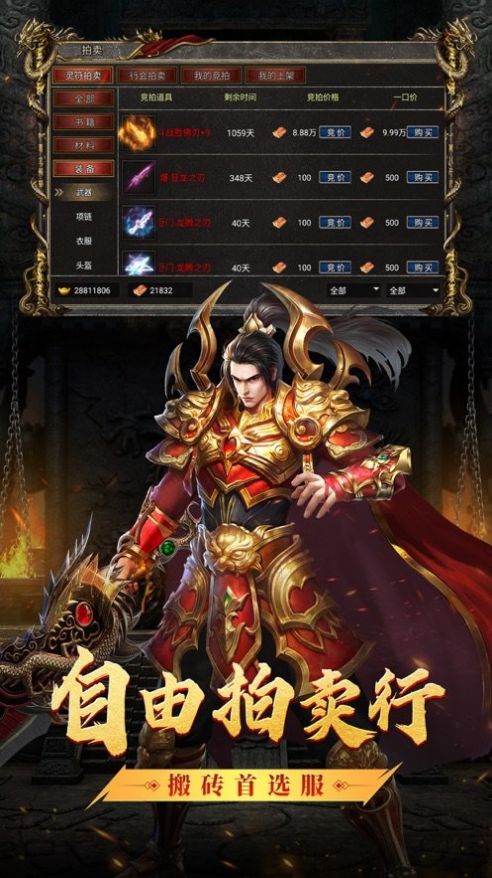 香肠派对先行服14.38版本最新版截图1
