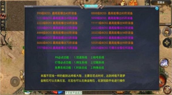神话玲珑神器单职业安卓最新版截图2