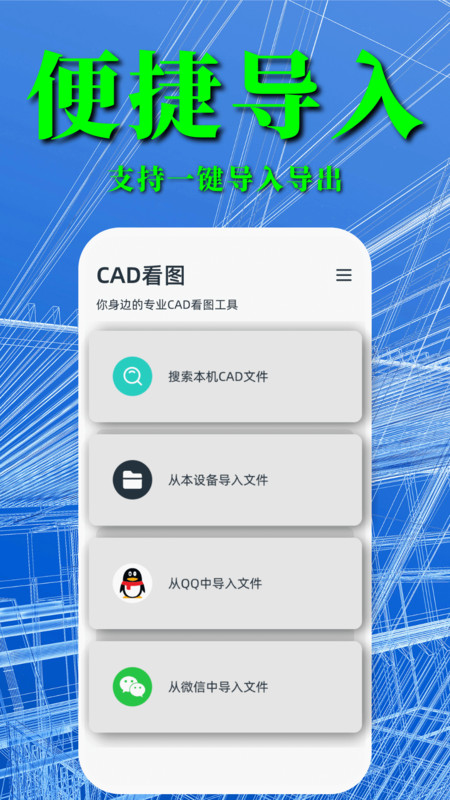 CAD快速看图纸助手软件最新版截图3